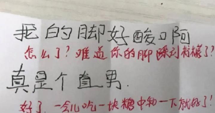 大學生上課發現高中班主任來看自己