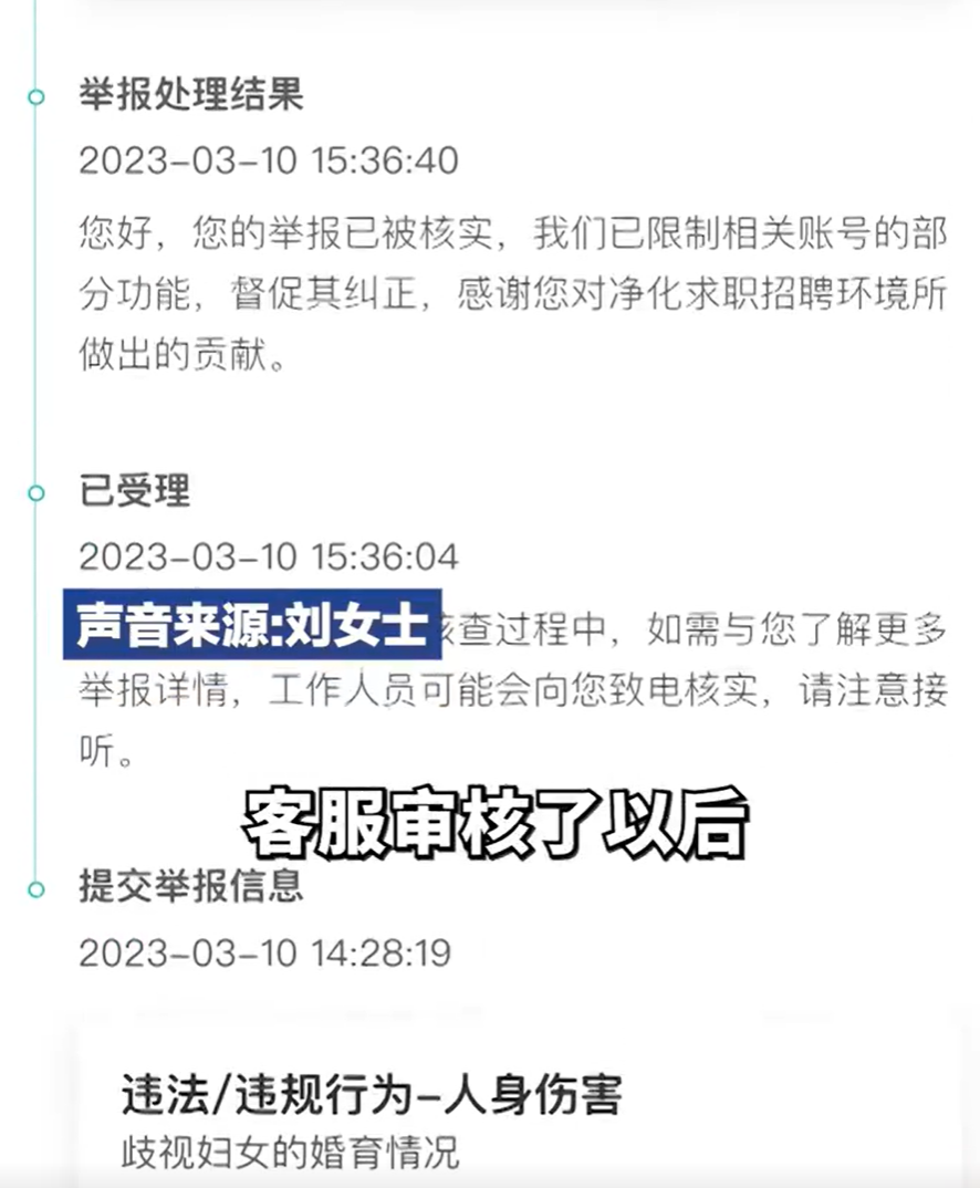 女子網(wǎng)上應(yīng)聘文員被回復(fù)“太丑了”