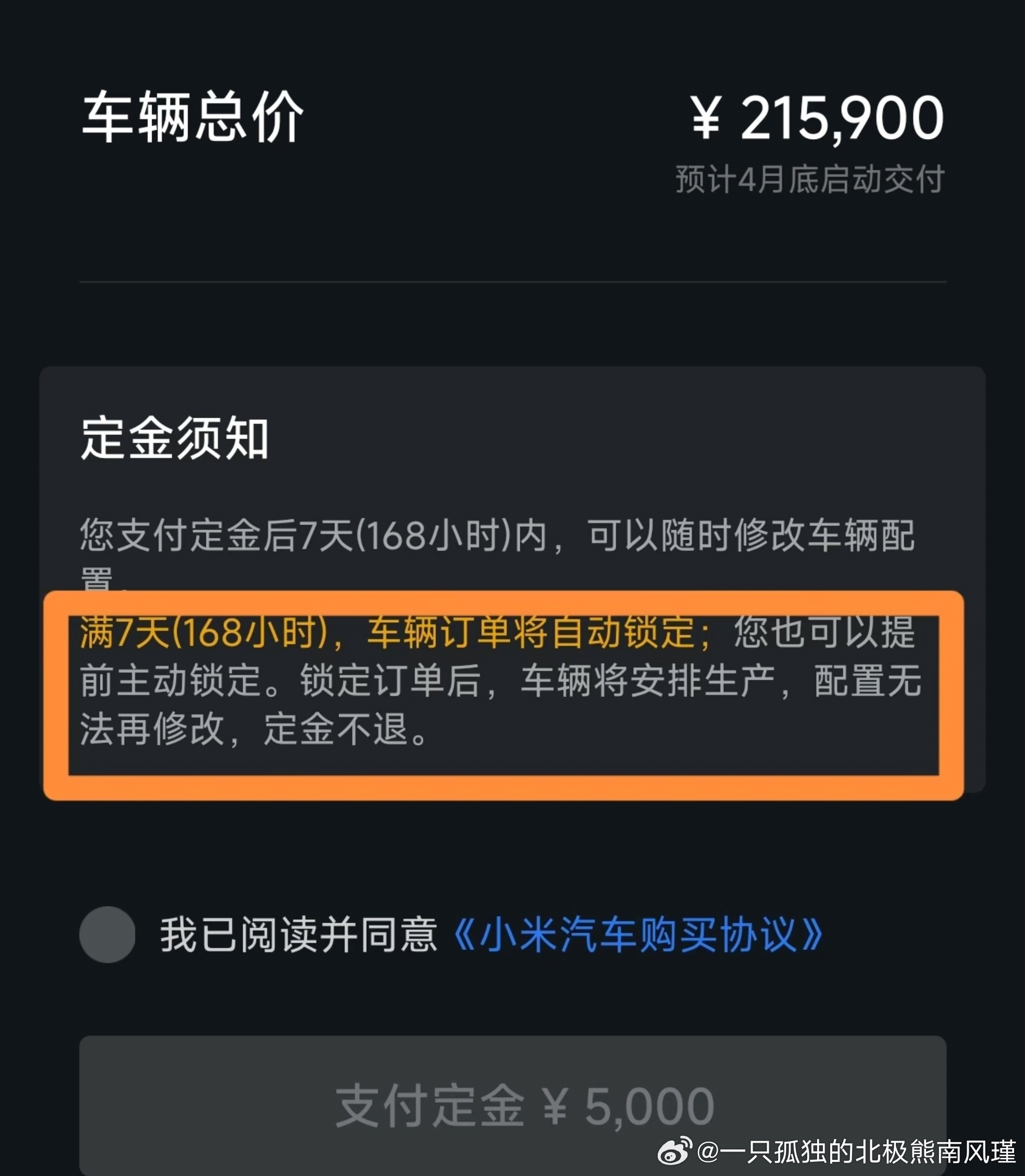 退訂會造成小米汽車崩塌?副總裁回應