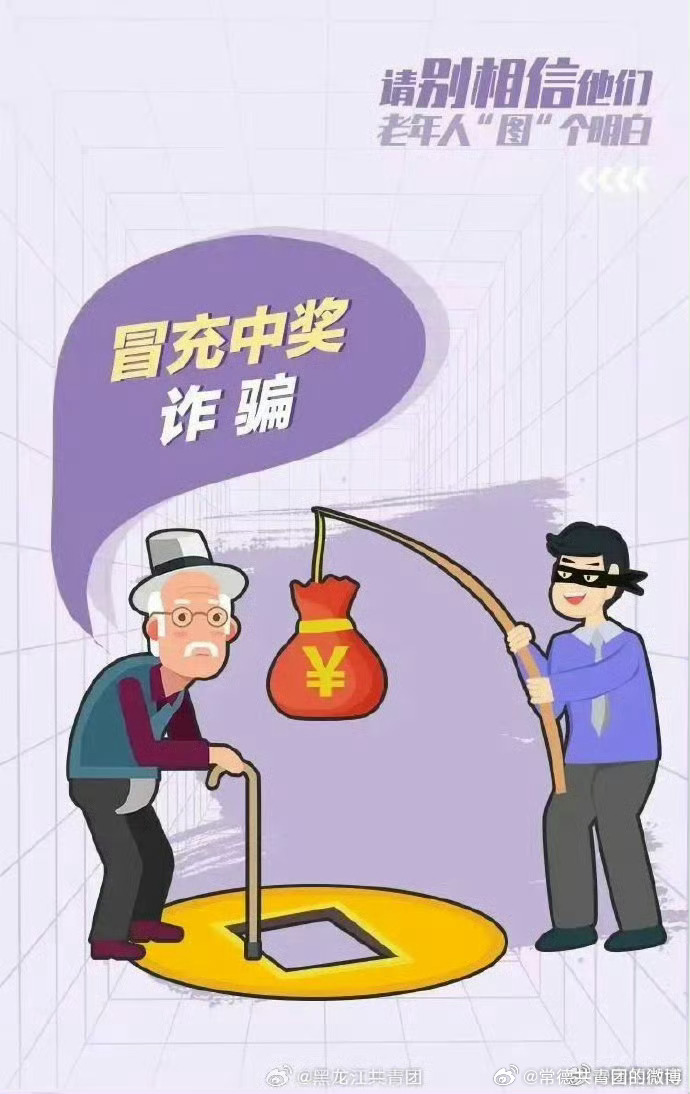 一包包免費紙巾騙走老人們2億元