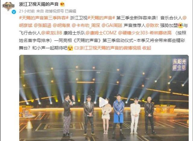 周深稱我要對得起《時間之子》的角色