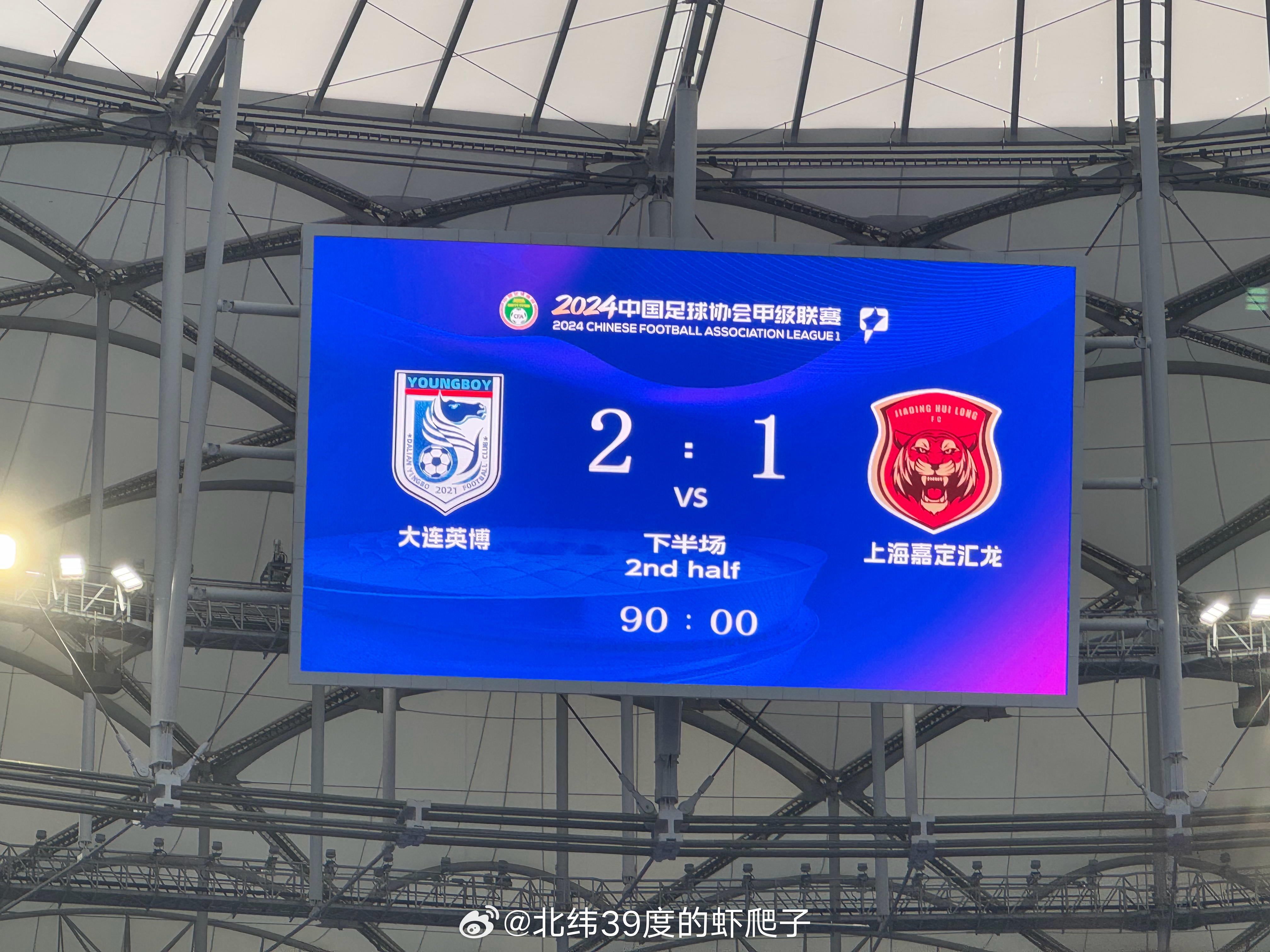 大連英博0比3上海申花