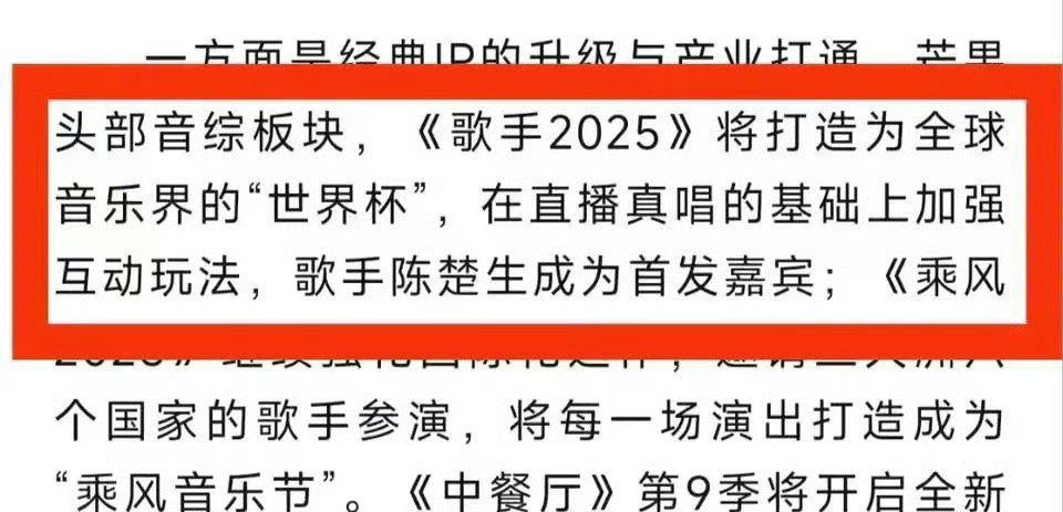《歌手2025》國際歌手“不靈了”嗎