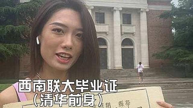 清華女神非清華畢業？考研名師被質疑，真相令人震驚！