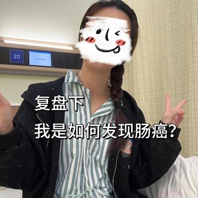 腹瀉一年暴瘦至67斤