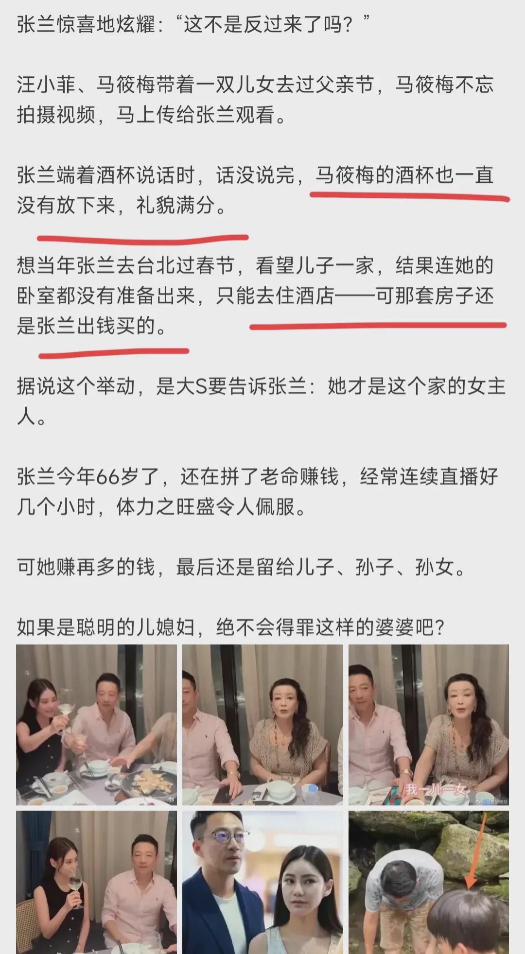 汪小菲馬筱梅新婚伴手禮價格不菲