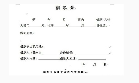 借錢為賴賬撕碎借條
