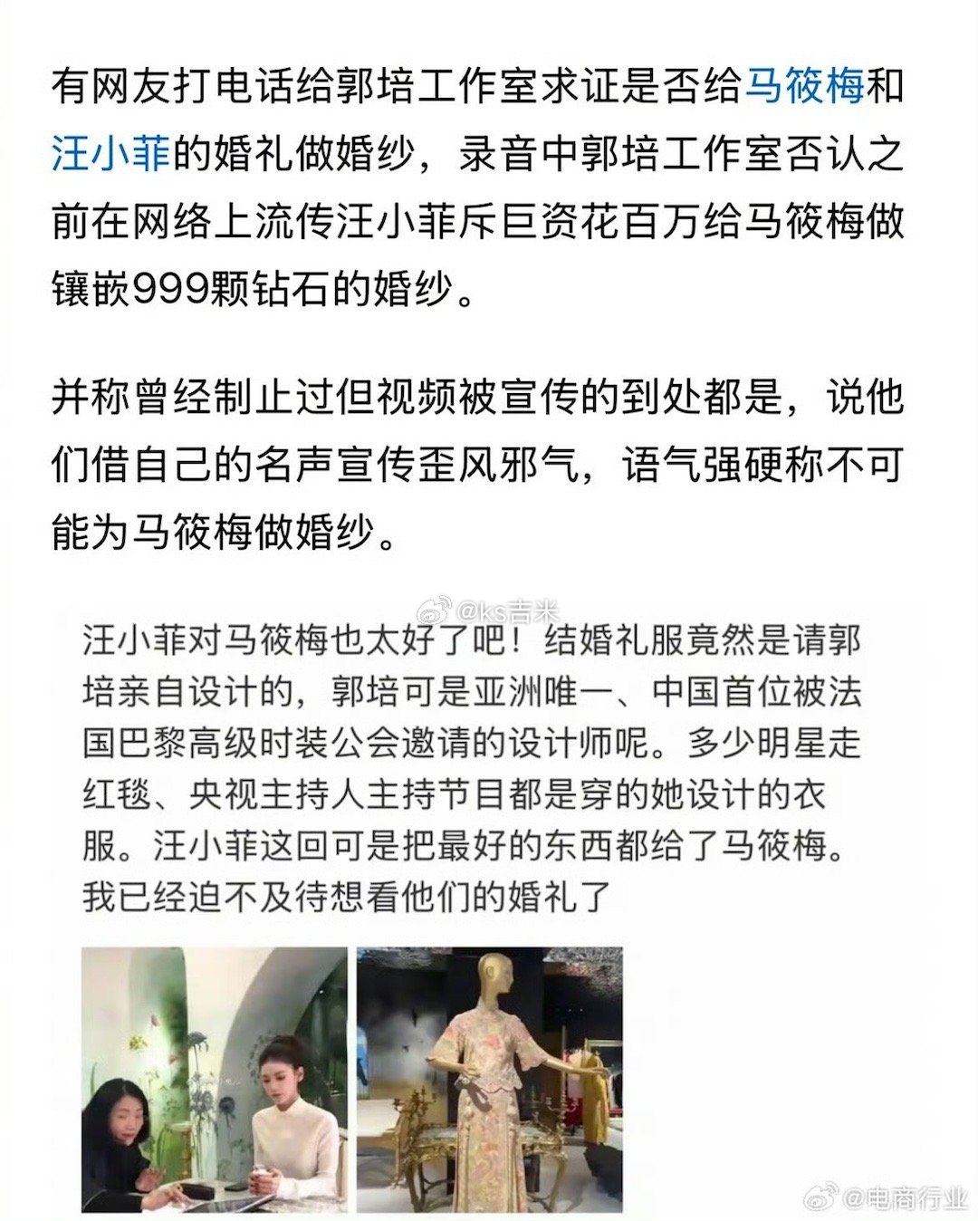 汪小菲馬筱梅新婚伴手禮價格不菲
