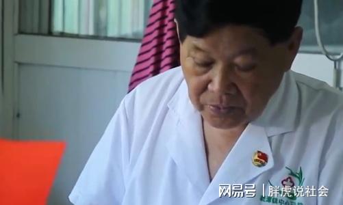 80歲一元村醫被罵傻