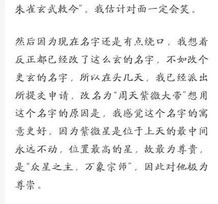 朱雀玄武敕令改名