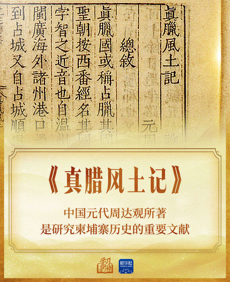 習近平講述文物里的文明交融