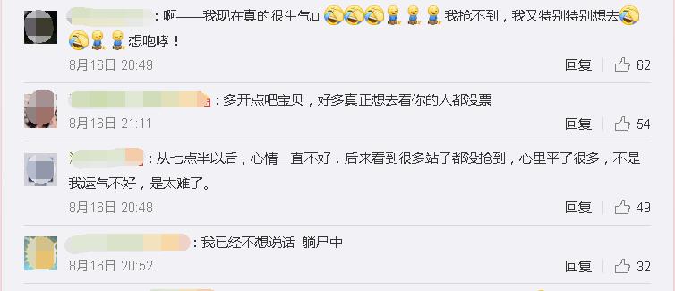 王源搶到自己的票了