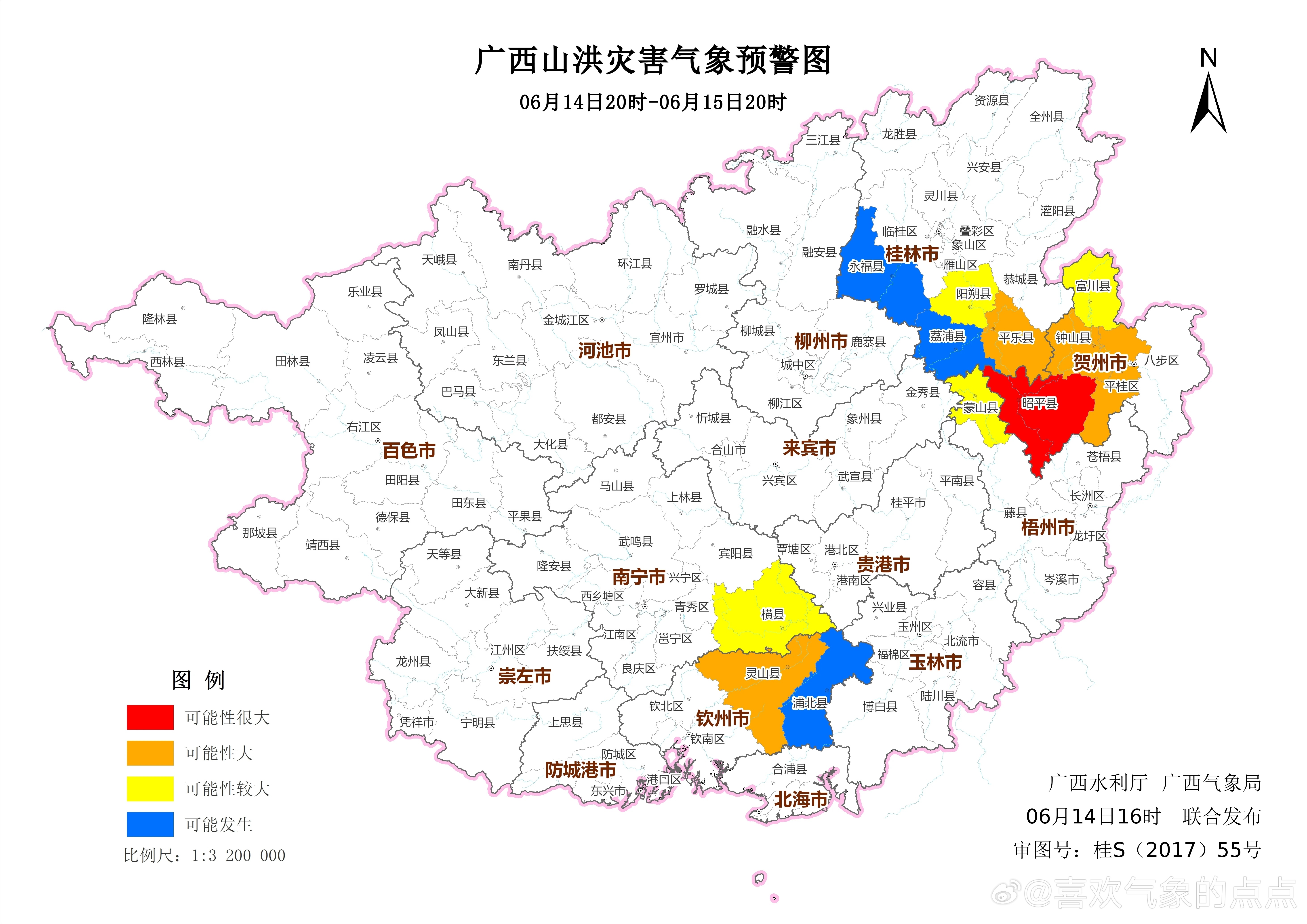 極端特大暴雨定點廣西