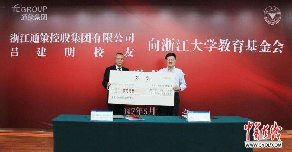 復旦校友匿名捐1億