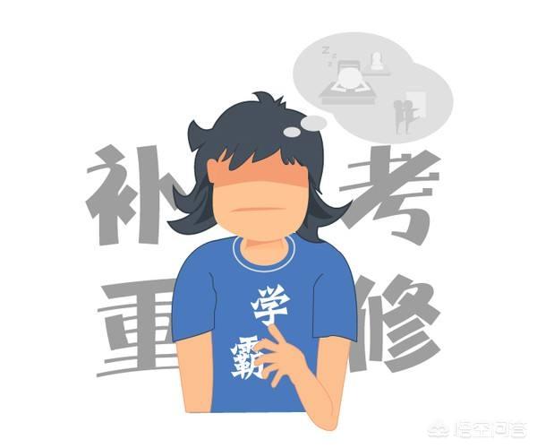 為救心梗同學缺考的小伙完成補考