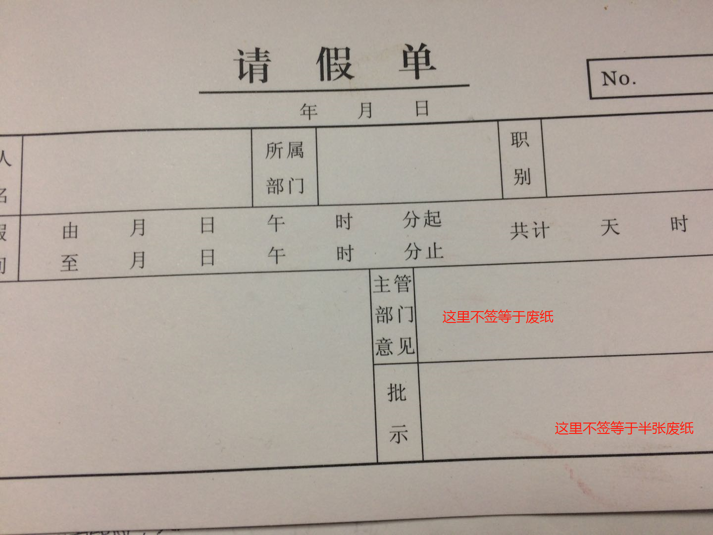 先兆流產請假被開除