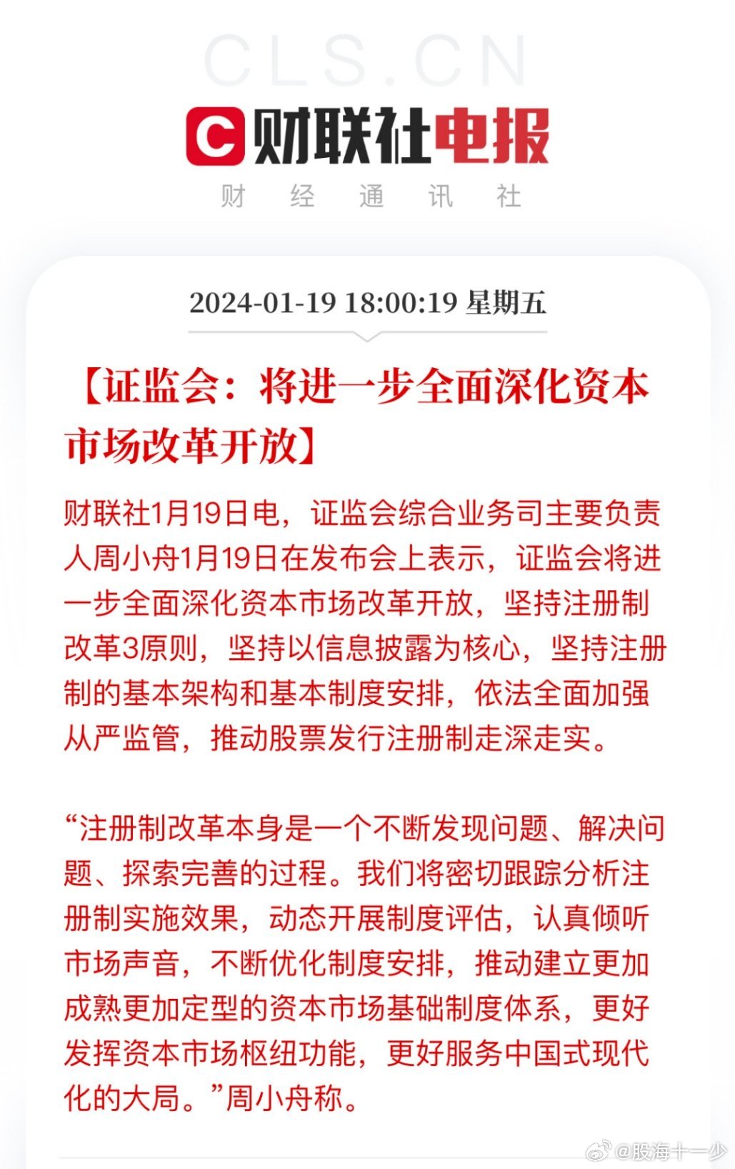 資本市場新規落地