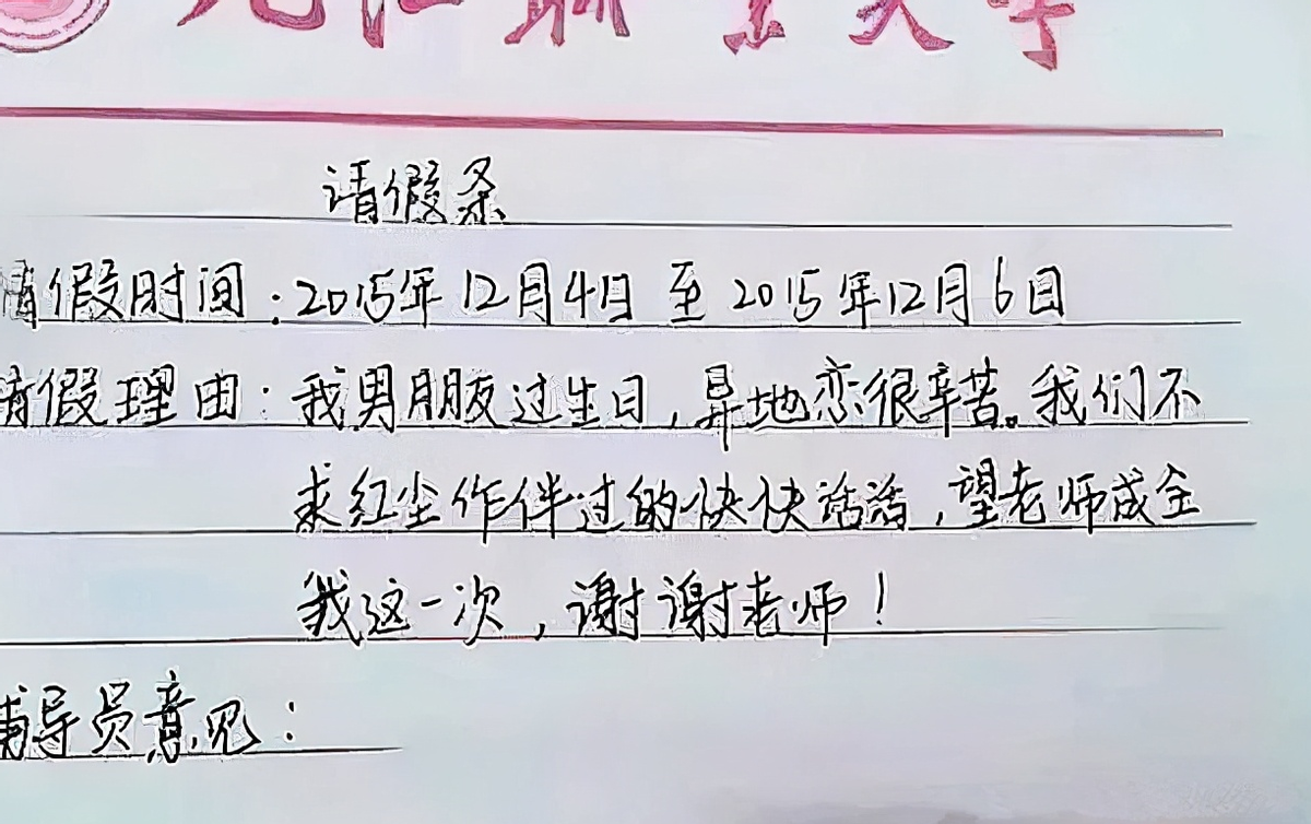 這是一張3000年前商朝王子的請假條
