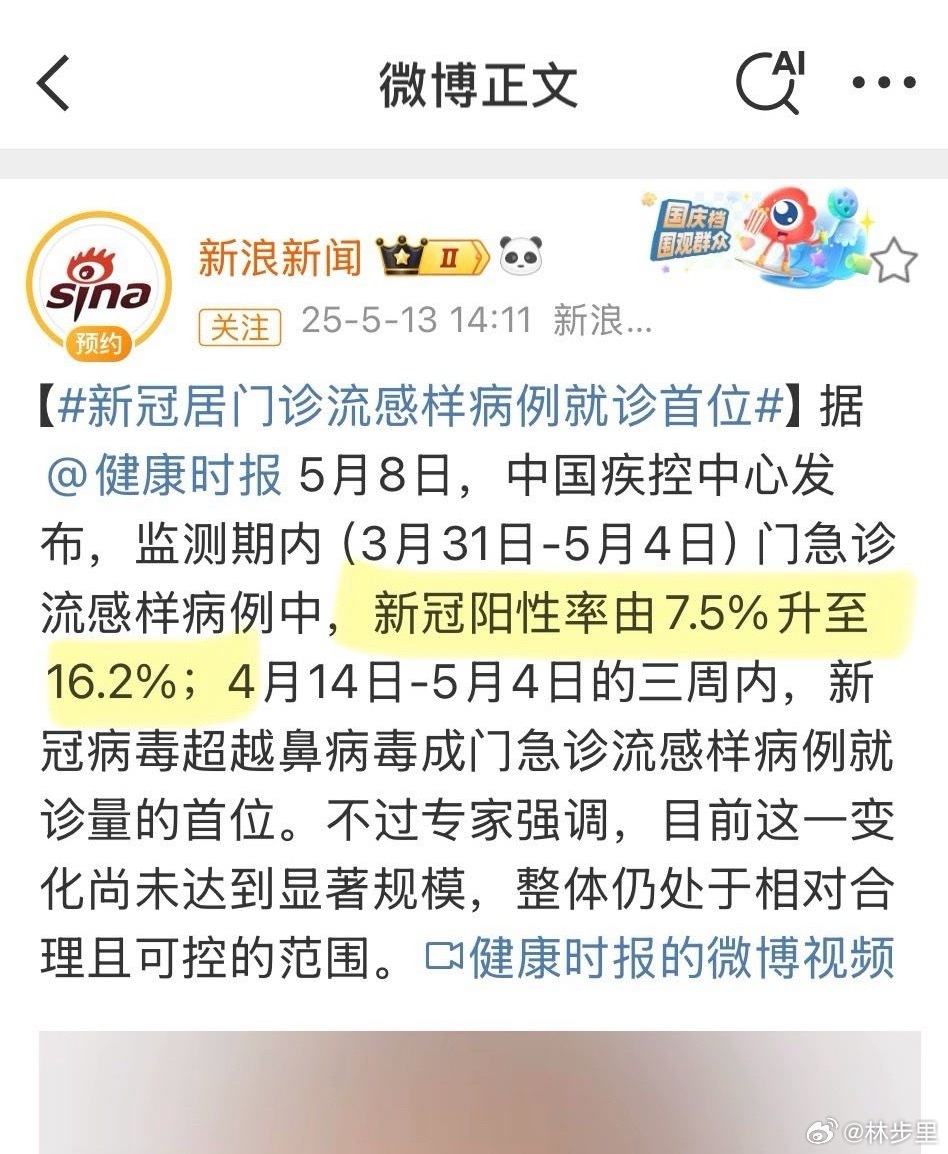 新冠連續3周居門急診流感樣病例首位