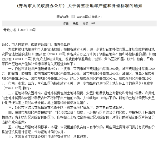 國家賠償金標準更新