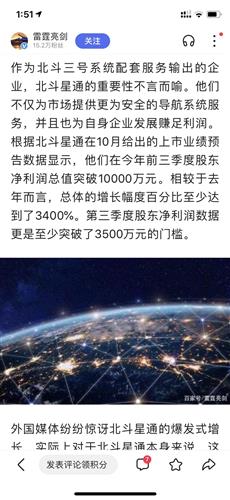 外交部：中國(guó)的北斗也是世界的北斗