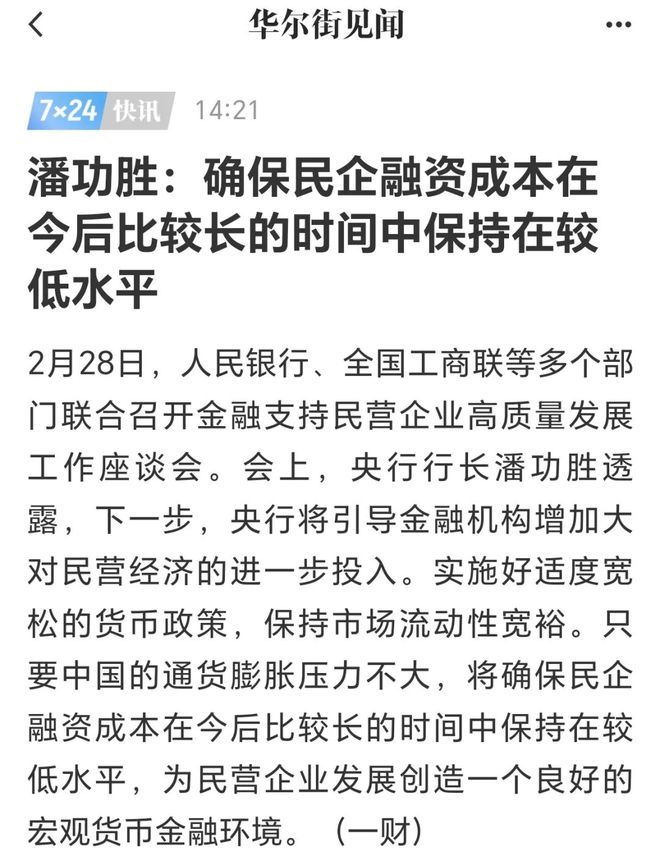專家：低利率時(shí)代來臨