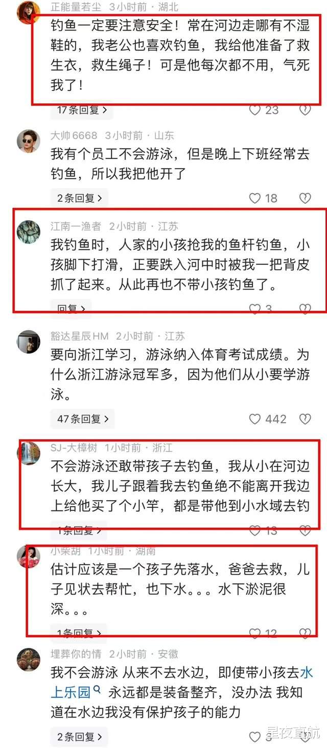 重慶一父親帶兒女釣魚3人落水身亡
