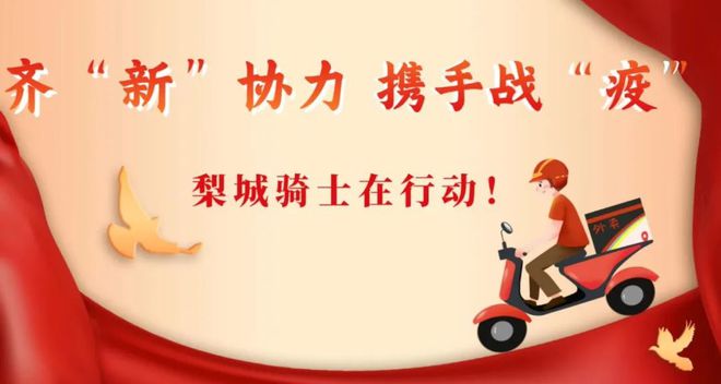 小狗外賣員 使命必達