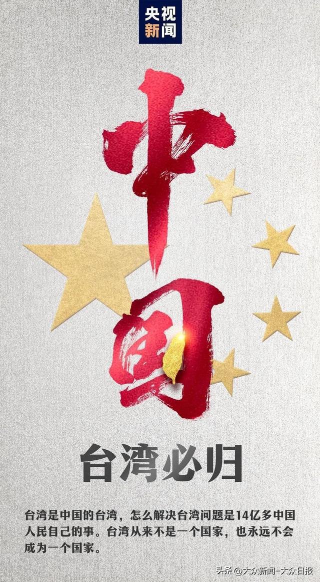 “臺獨”分裂與臺海和平水火不容