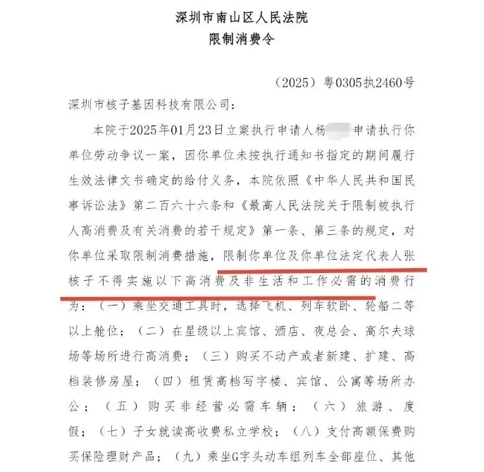張核子起訴衛健局