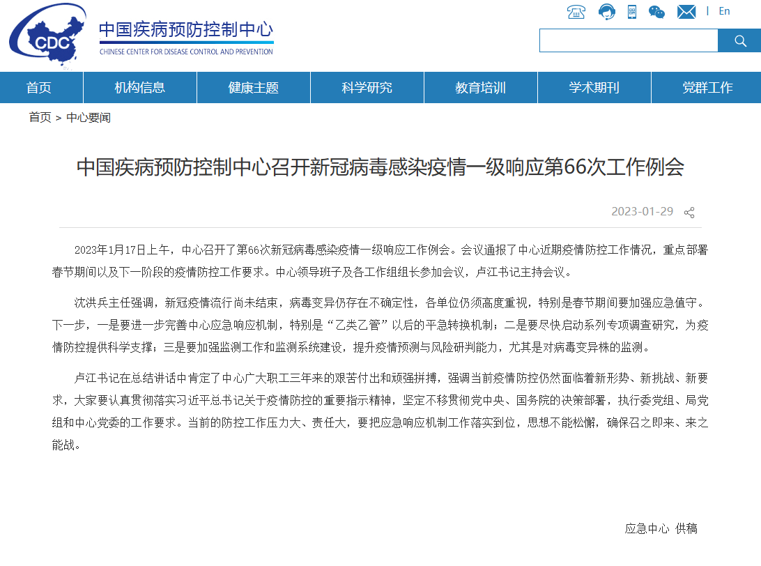 中疾控回應新冠態勢