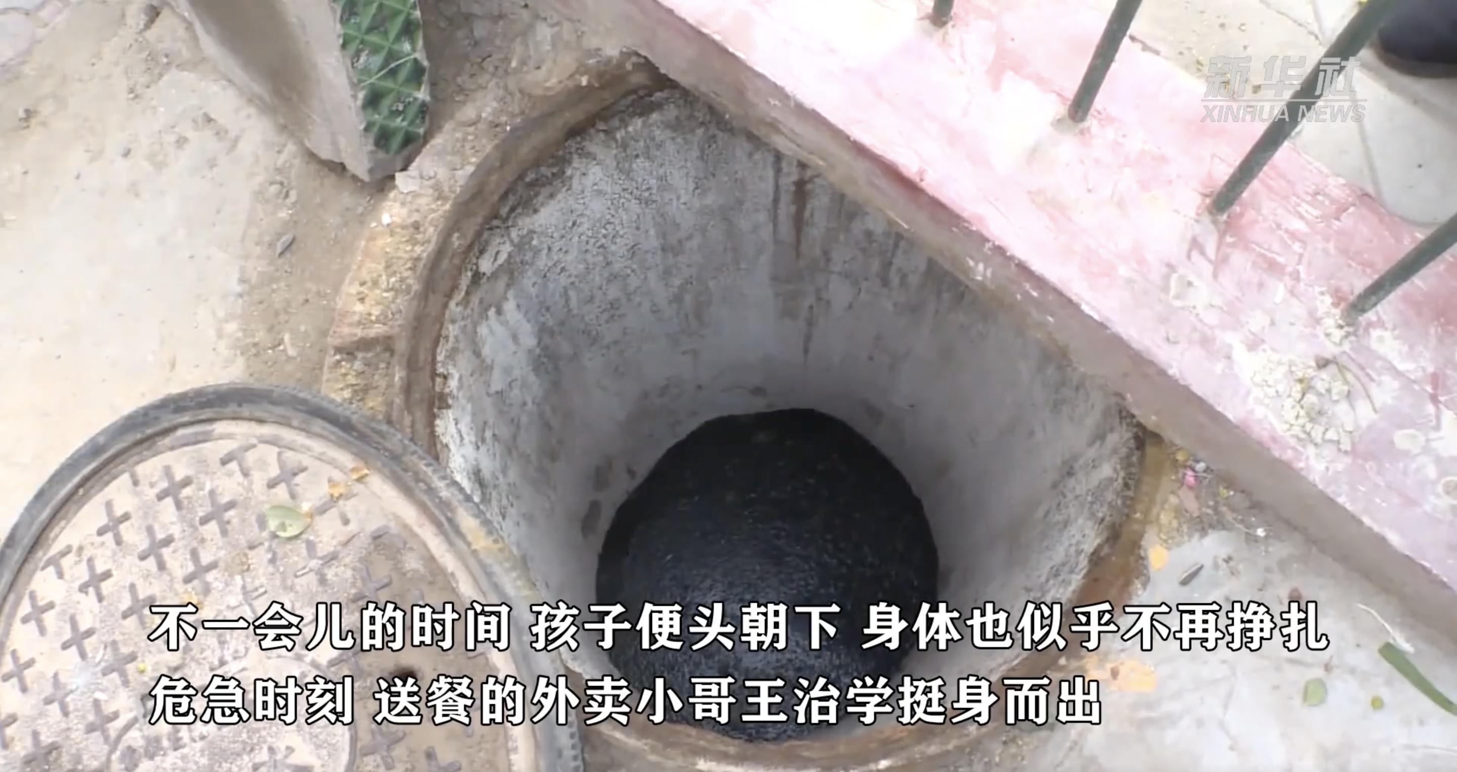 走路時踩空 大學生掉化糞池遇難