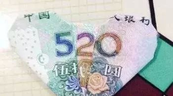 為何520沒熱度了
