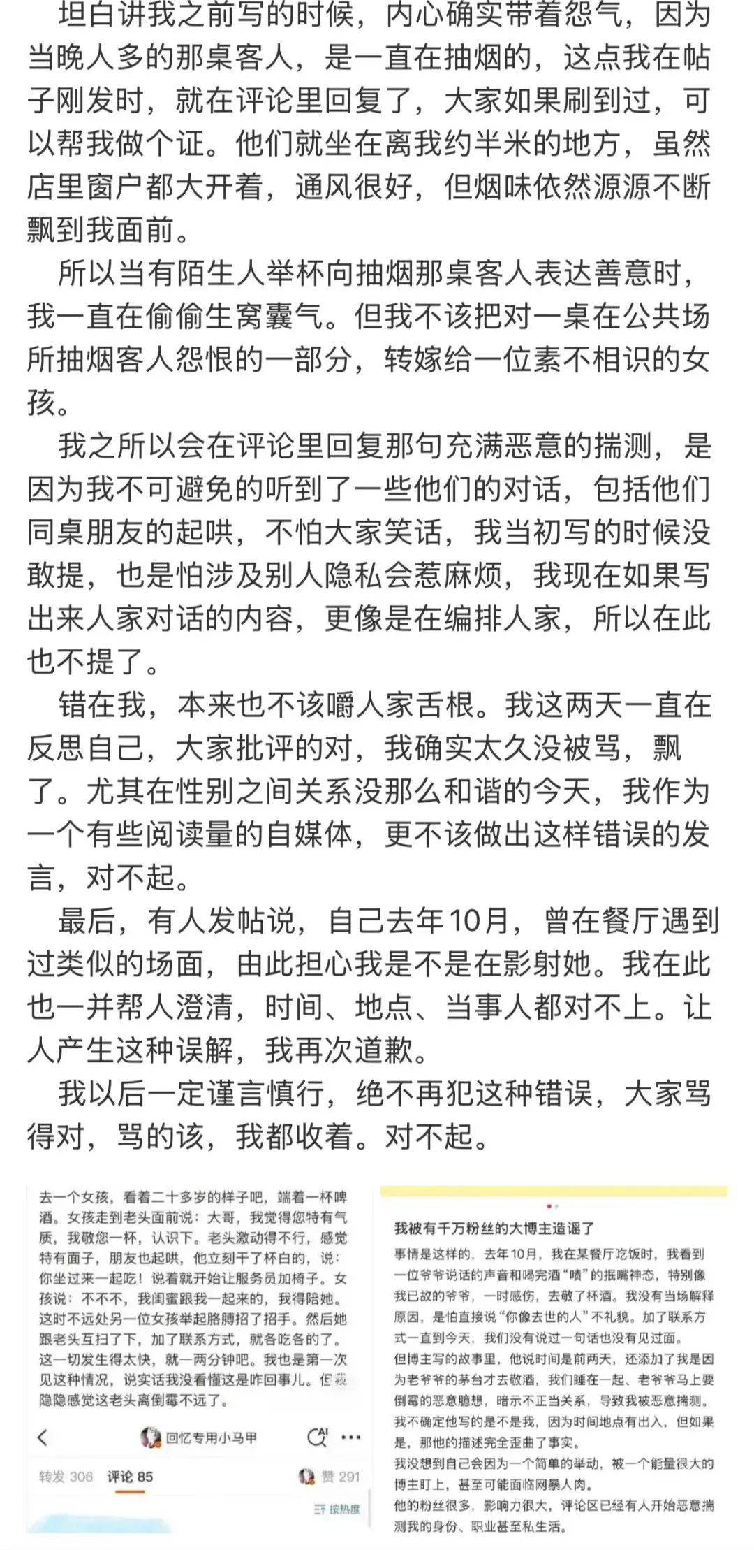 頂刊論文現“飆臟話辱罵第二作者”