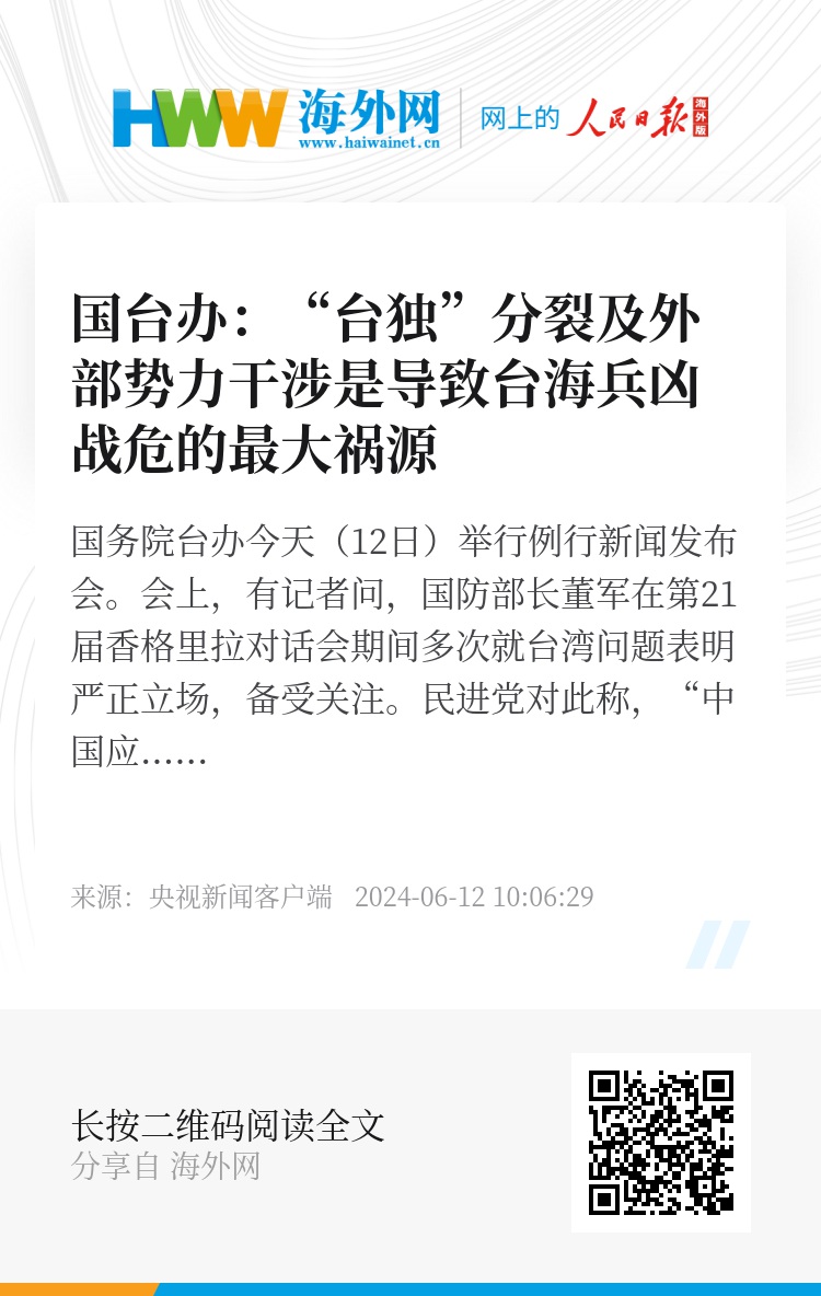 “臺獨”分裂與臺海和平水火不容