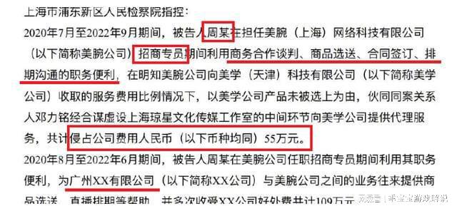 食堂經(jīng)理斂財超百萬