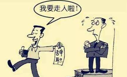 公司派人事假扮獵頭誘導老員工辭職