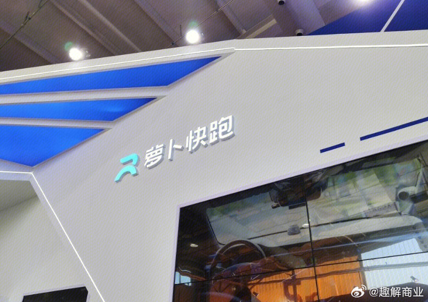 蘿卜快跑一季度全球訂單超140萬
