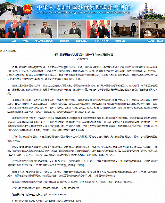 俄方稱將向中國通報停火談判細節