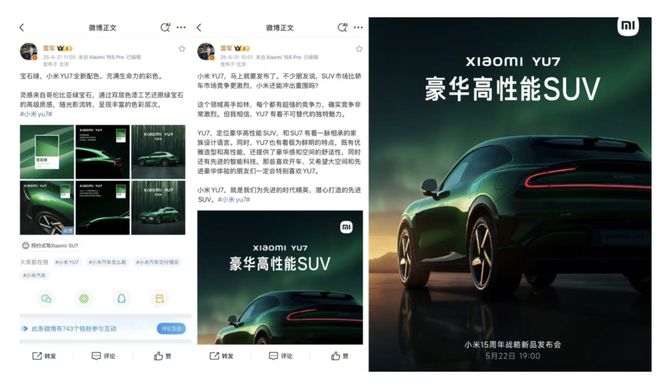 雷軍稱小米YU7有不可替代的魅力