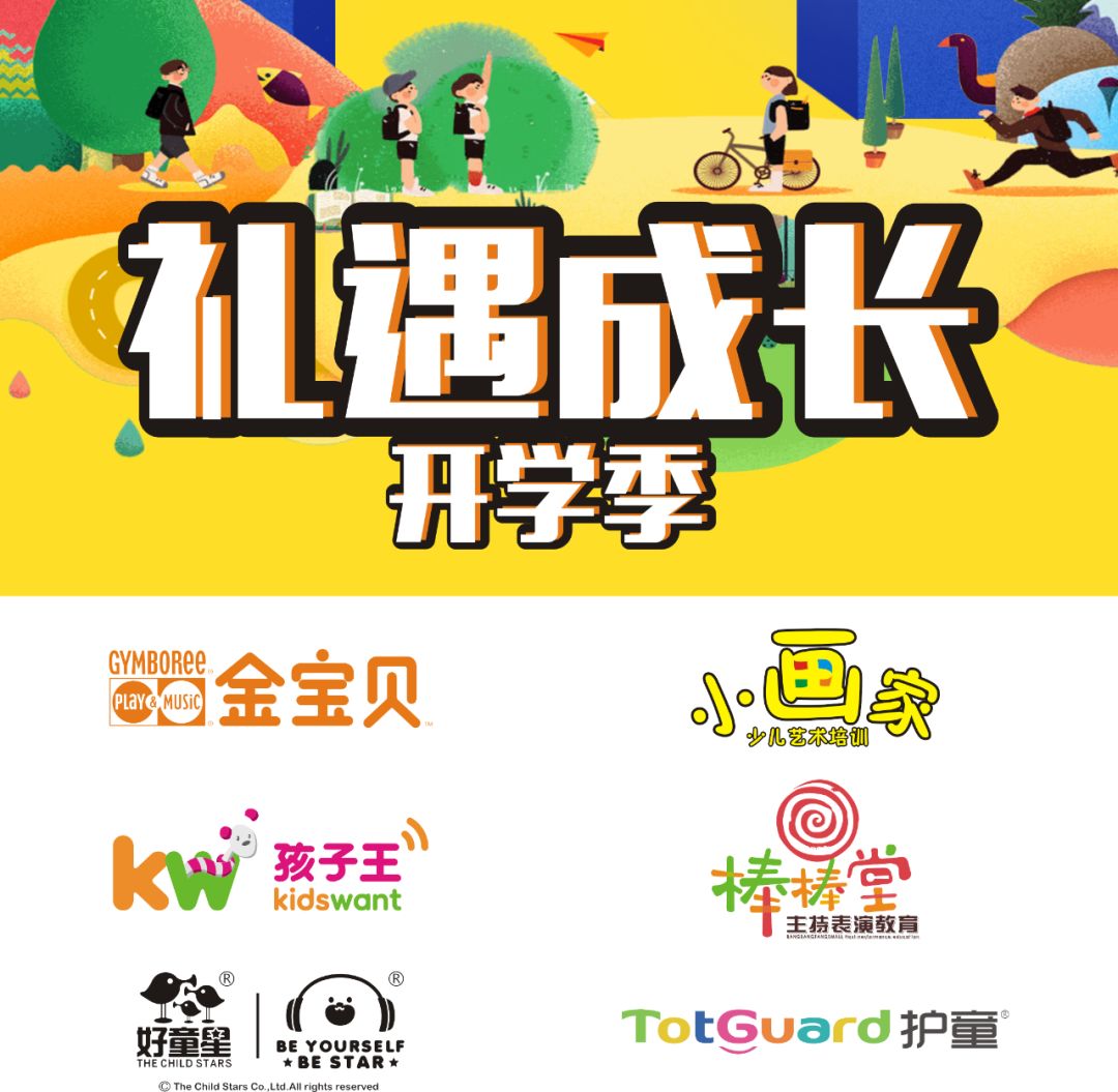 學校成長禮收7399元
