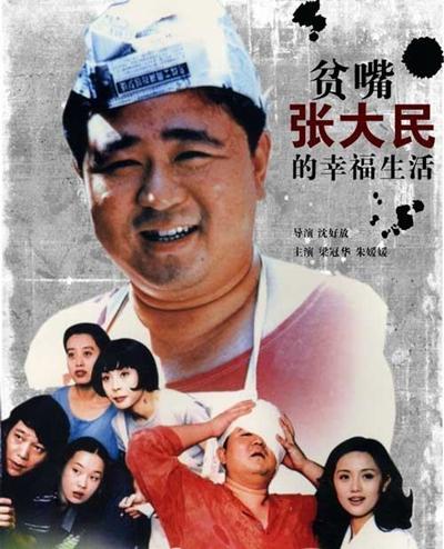 張大民扮演者梁冠華悼念朱媛媛