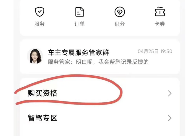 小米YU7黃牛萬元叫賣"內部名額"