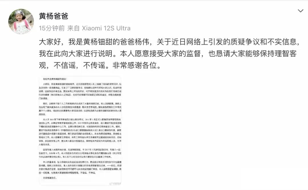 天價耳環(huán)事件是公眾“集體仇富”嗎