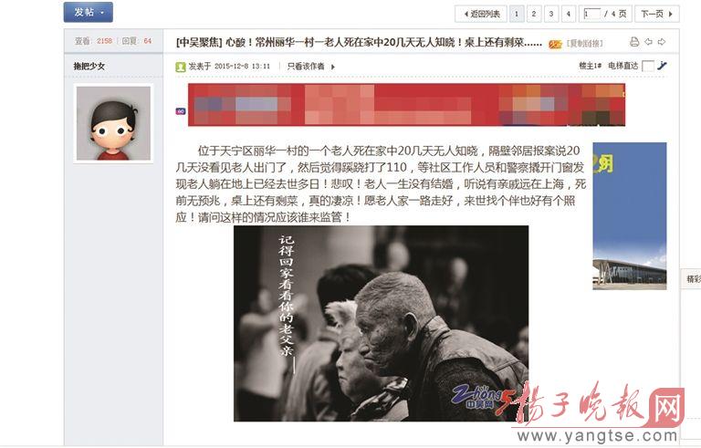 上海孤老去世 鄰居要求分一半房產