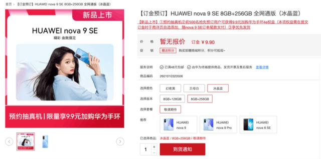 鴻蒙電腦預約超12萬