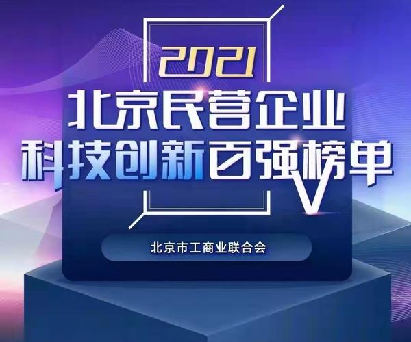 從三個關鍵詞看民營企業科技創新