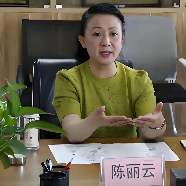 一級(jí)演員陳麗云被逮捕