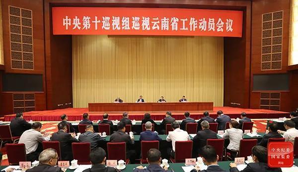 中央巡視期間多名云南干部主動投案