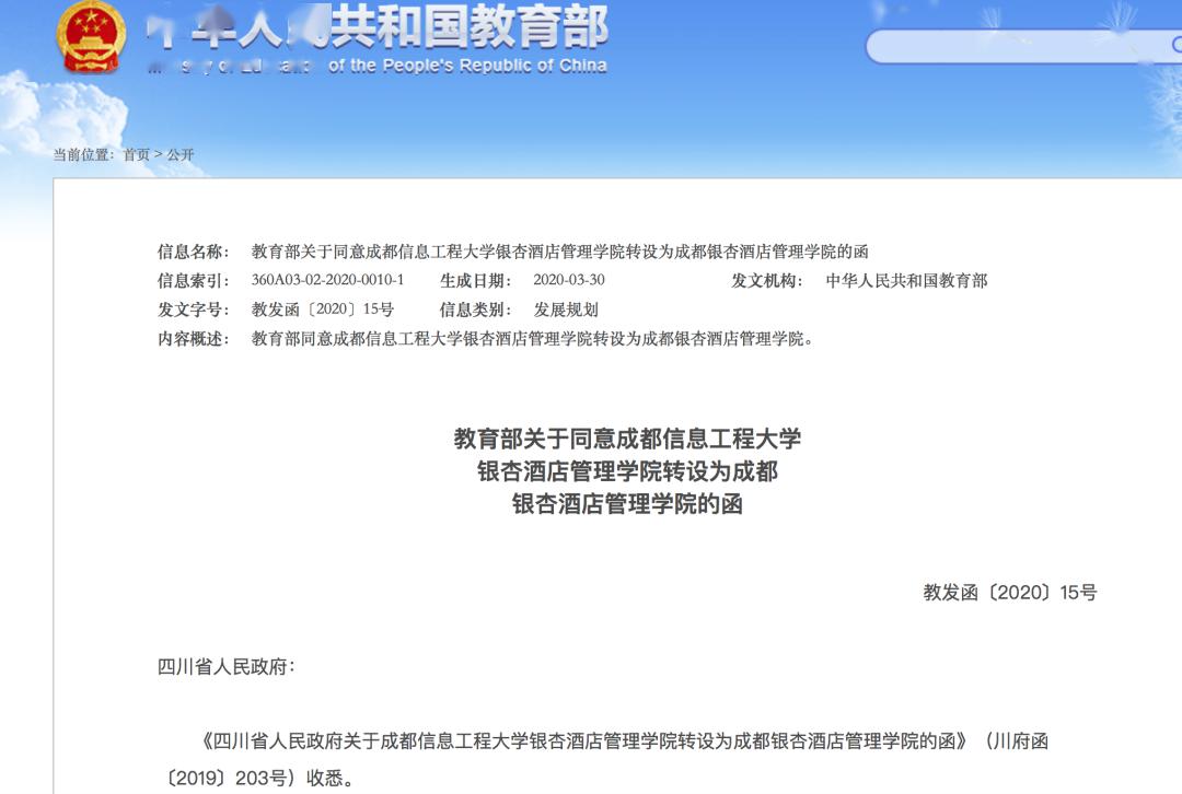 教育部設32所新大學